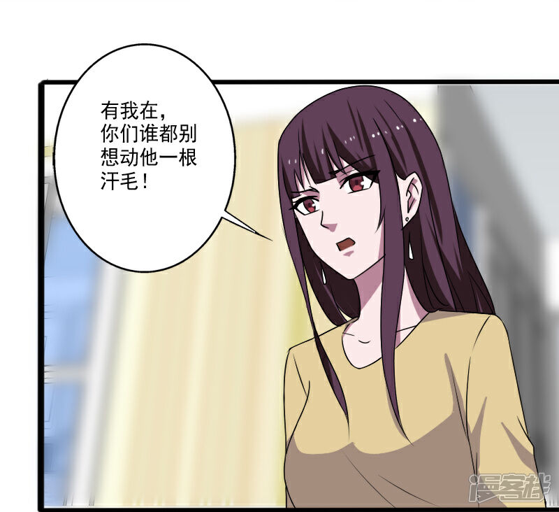 《桃运高手》第26话 加入特种部队 第3页