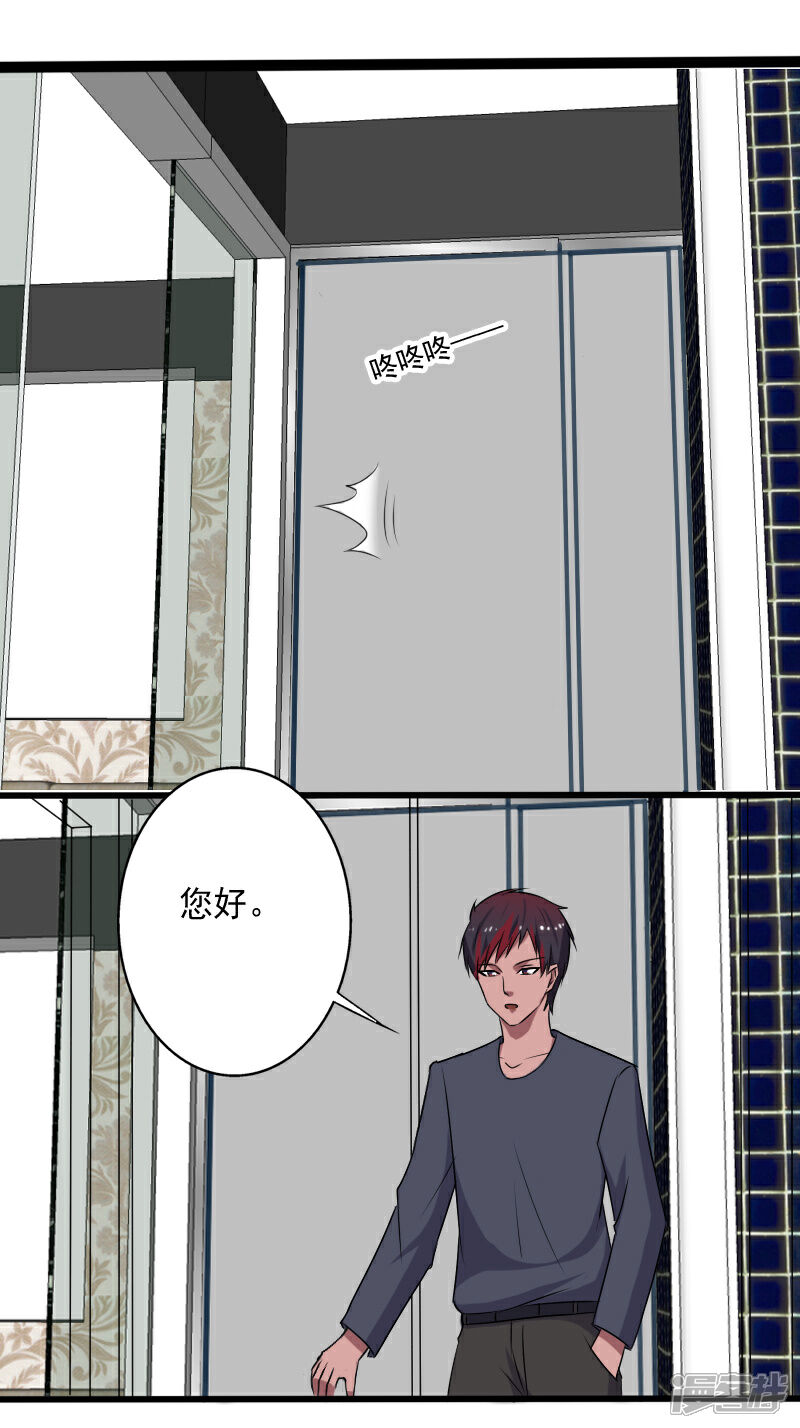 《桃运高手》第26话 加入特种部队 第9页