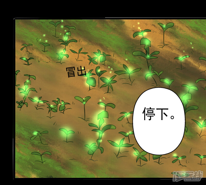 《桃运高手》第28话 土系异能者 第16页