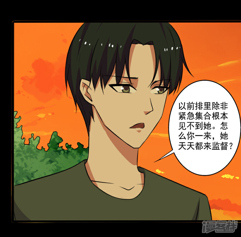 《桃运高手》第28话 土系异能者 第20页