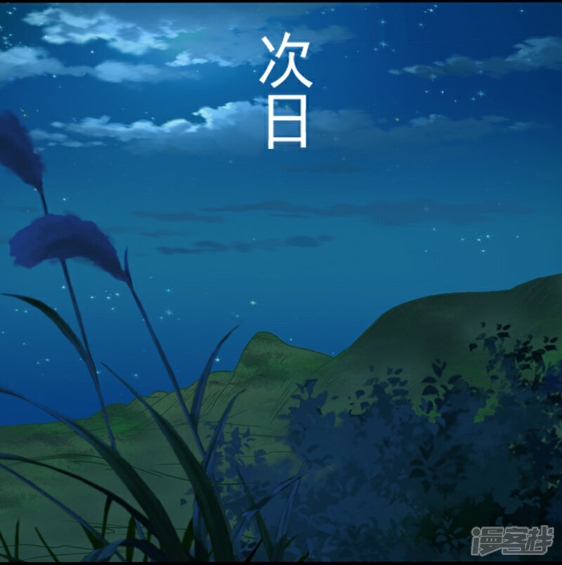 《桃运高手》第28话 土系异能者 第24页