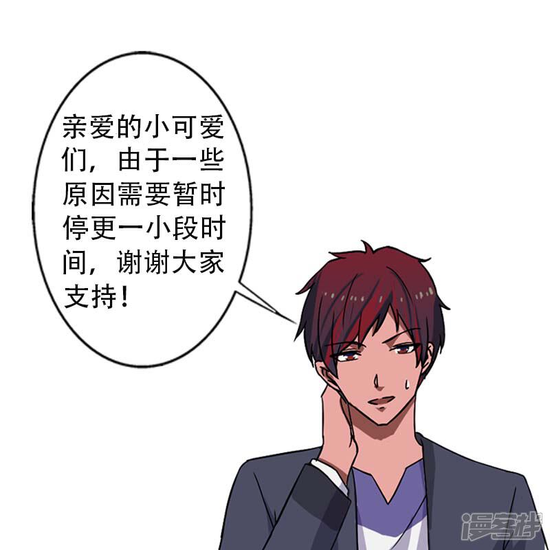 《桃运高手》9月7日请假条 第1页