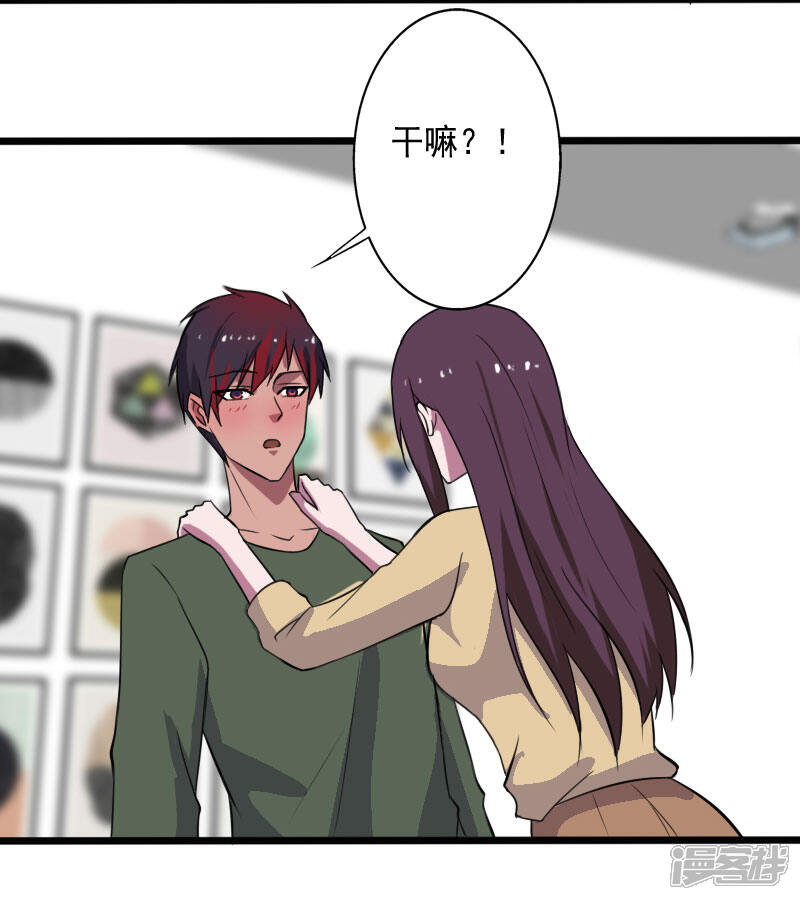 《桃运高手》第2季第1话 解除军衔？！ 第18页