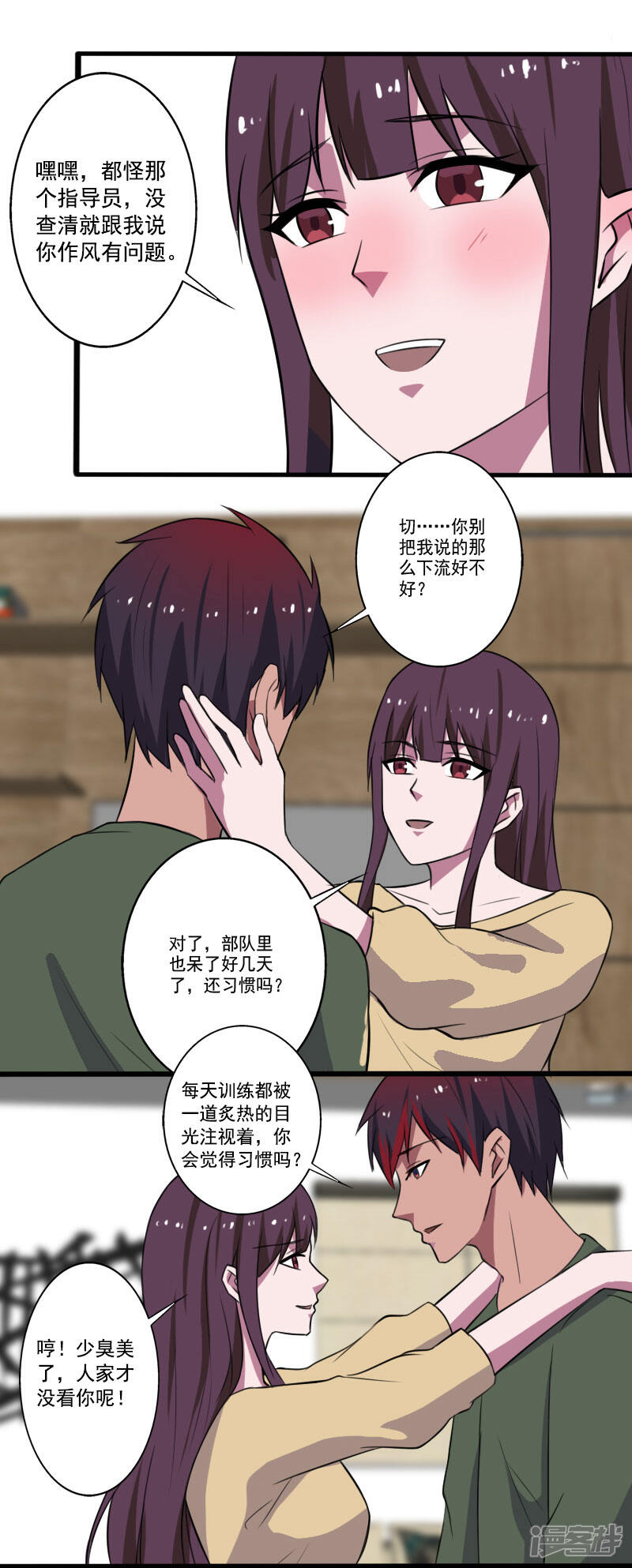 《桃运高手》第2季第1话 解除军衔？！ 第19页