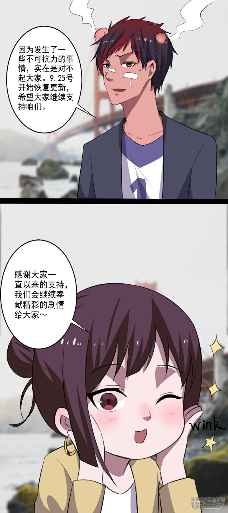 《桃运高手》9月20日复更预告 第1页