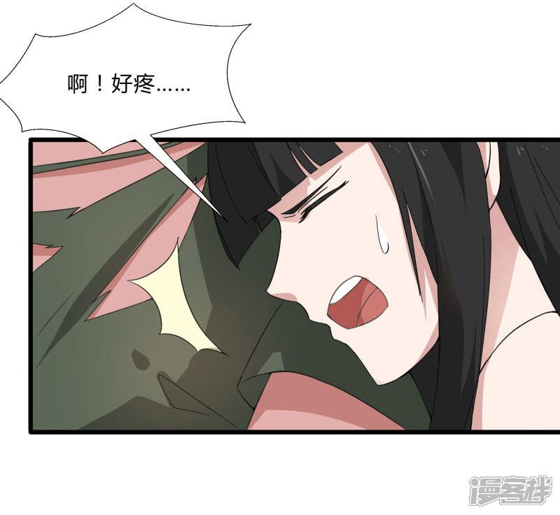 《桃运高手》第2季第3话 美人计 第23页