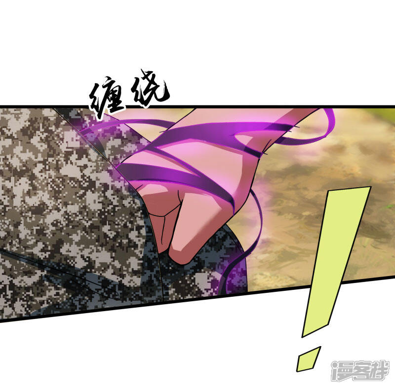 《桃运高手》第2季第3话 美人计 第2页