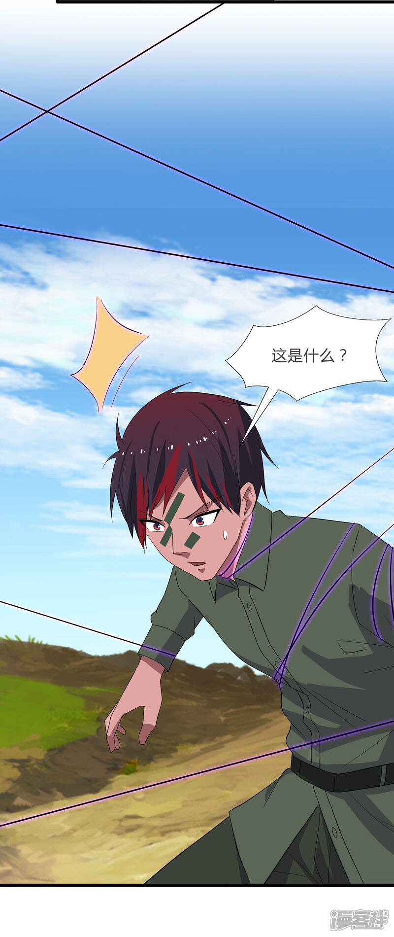 《桃运高手》第2季第2话 四面楚歌 第23页