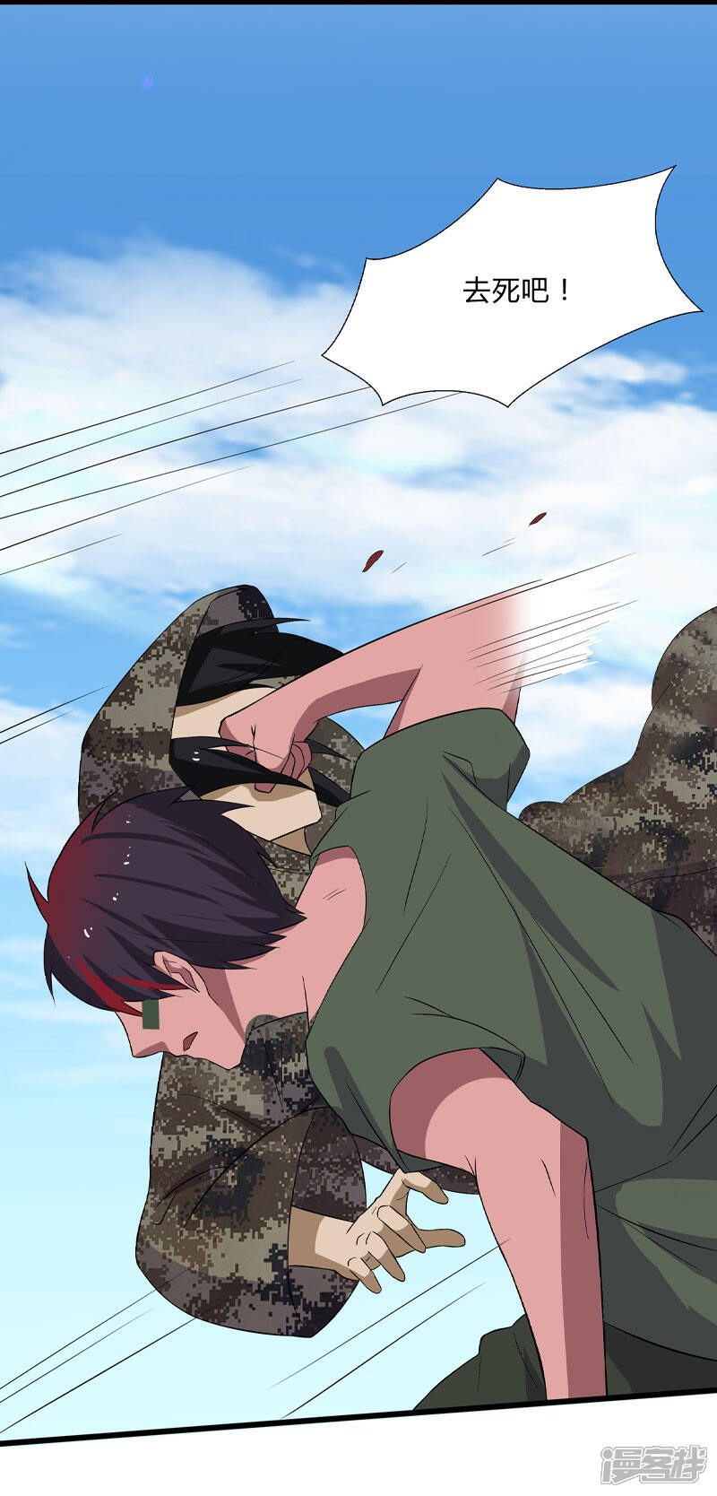 《桃运高手》第2季第2话 四面楚歌 第28页