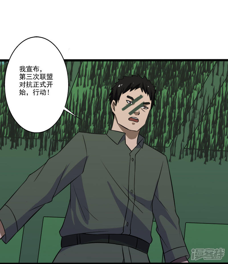 《桃运高手》第2季第2话 四面楚歌 第5页