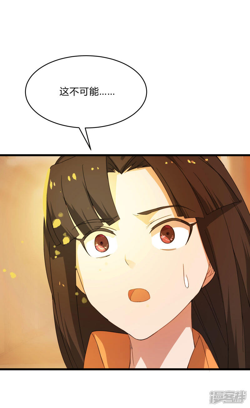 《桃运高手》第2季第5话 恶战宾馆 第28页