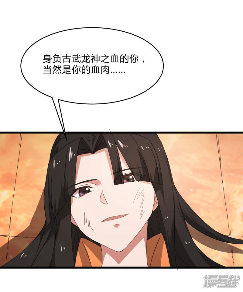 《桃运高手》第2季第5话 恶战宾馆 第31页