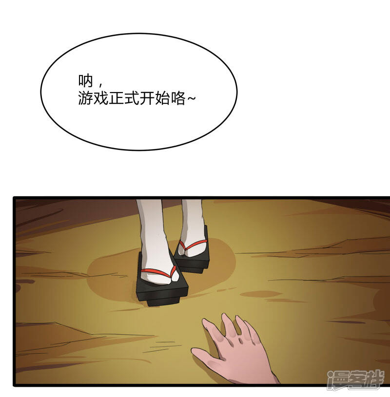 《桃运高手》第2季第5话 恶战宾馆 第3页