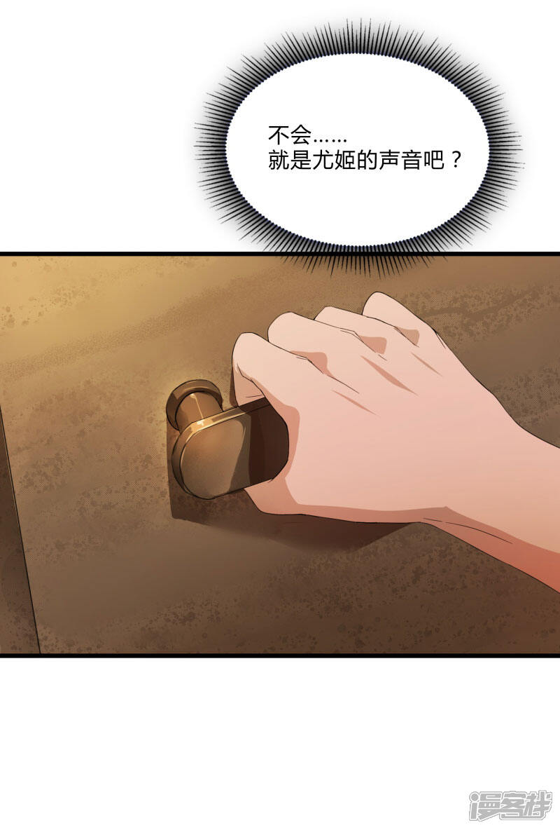 《桃运高手》第2季第5话 恶战宾馆 第4页