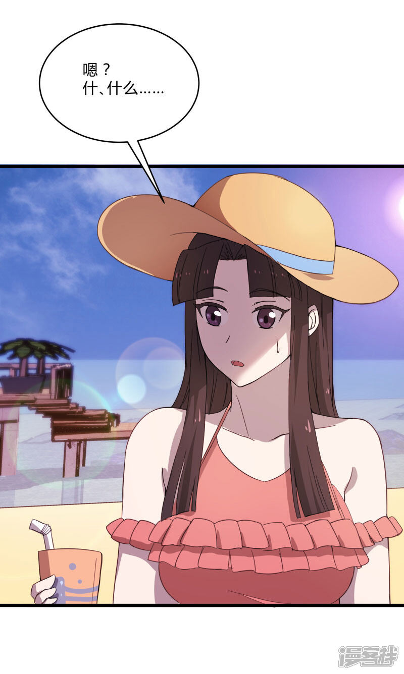 《桃运高手》第2季第4话 尤姬的目的 第11页