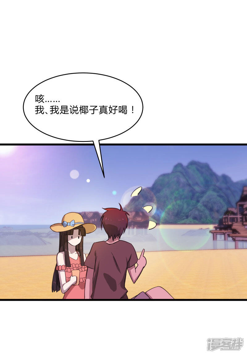《桃运高手》第2季第4话 尤姬的目的 第12页