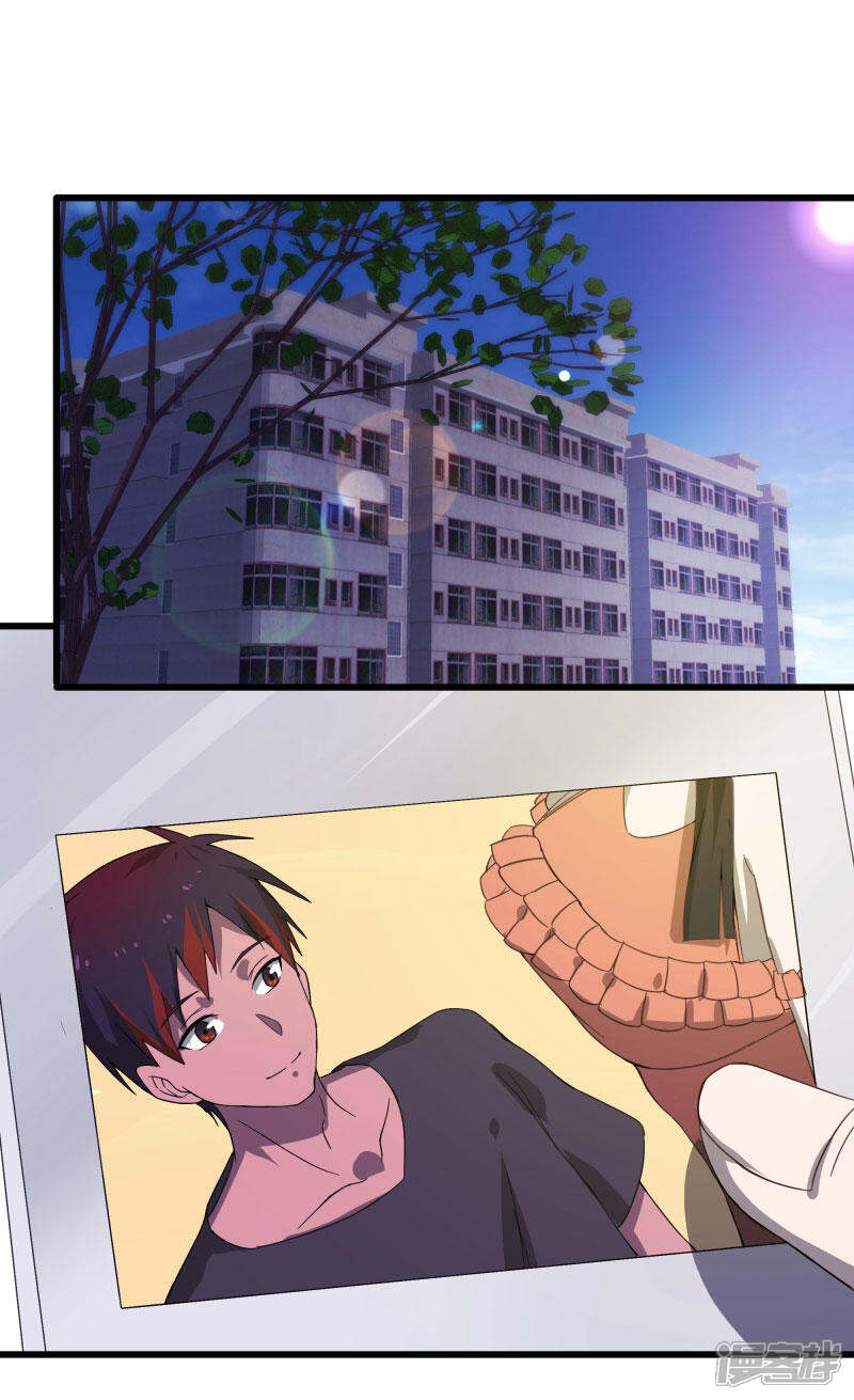 《桃运高手》第2季第4话 尤姬的目的 第15页