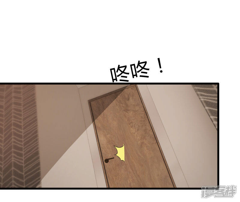 《桃运高手》第2季第4话 尤姬的目的 第21页