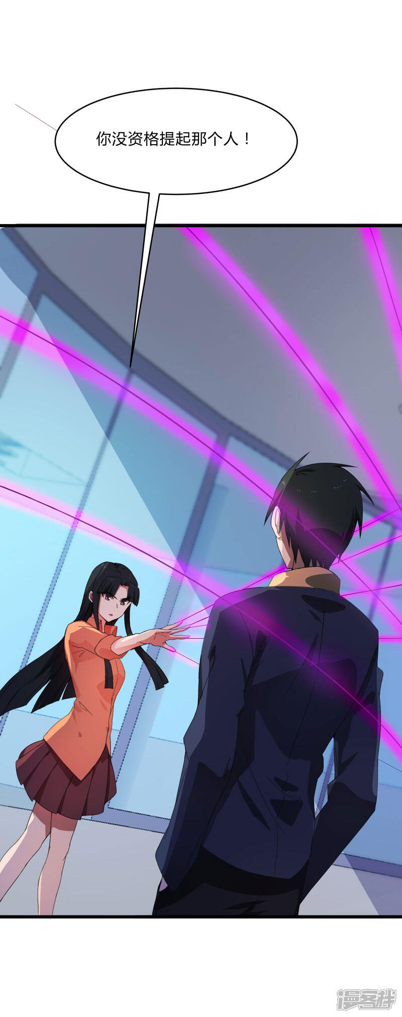 《桃运高手》第2季第4话 尤姬的目的 第34页
