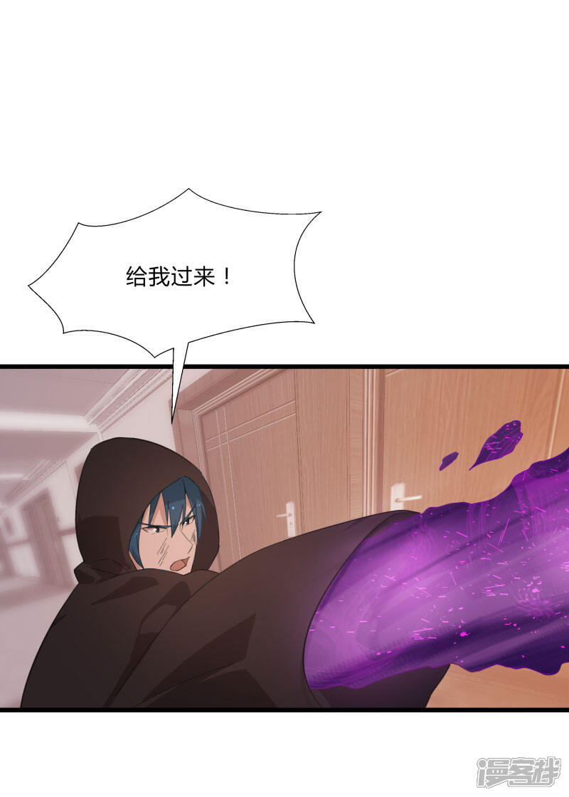 《桃运高手》第2季第6话 黑慈夜的威胁 第30页