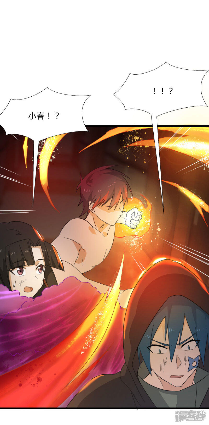 《桃运高手》第2季第7话 争风吃醋 第6页