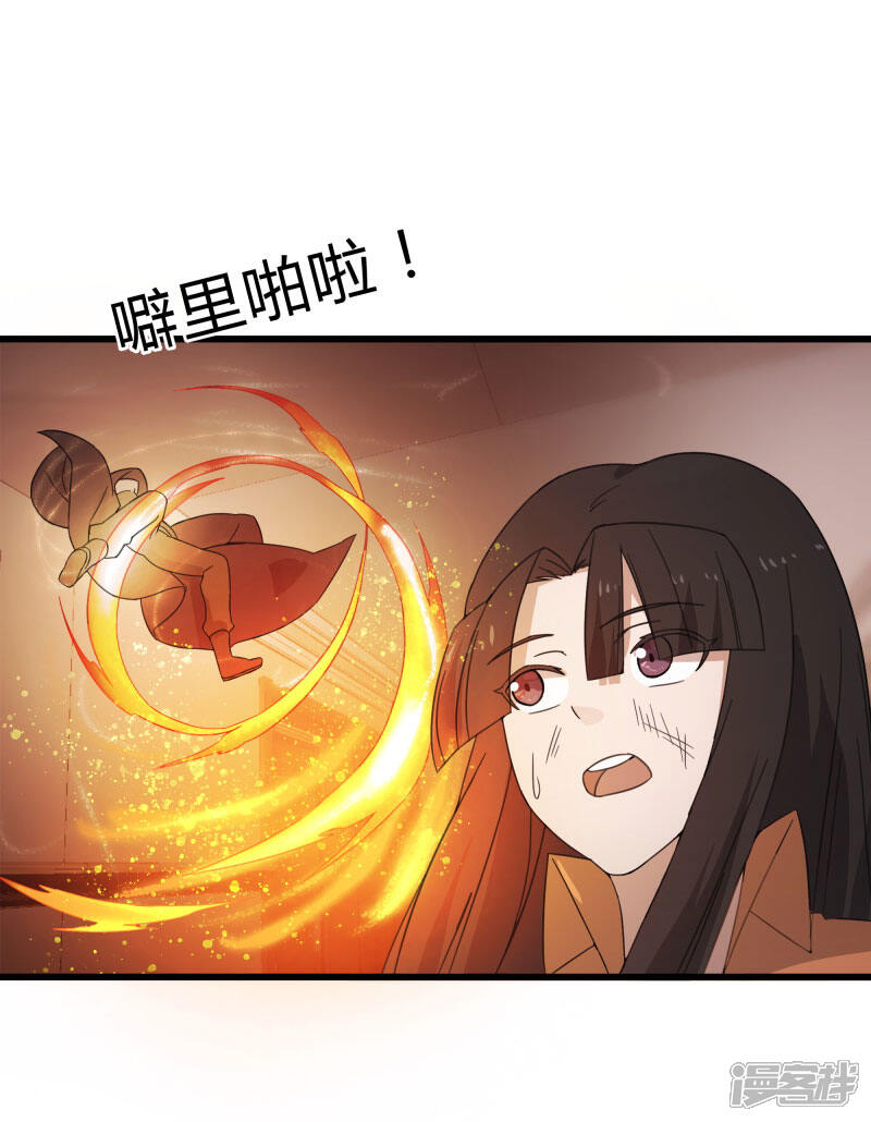 《桃运高手》第2季第7话 争风吃醋 第9页