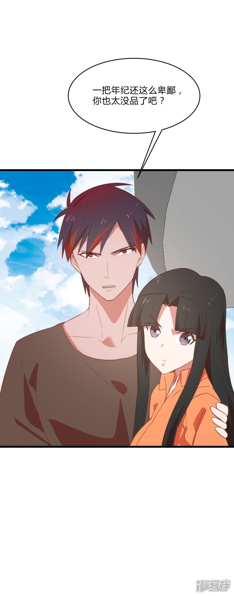 《桃运高手》第2季第9话 互相威胁 第25页
