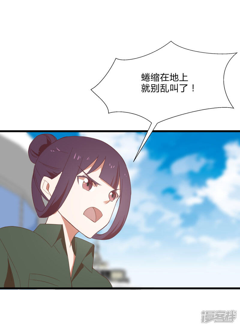 《桃运高手》第2季第9话 互相威胁 第7页
