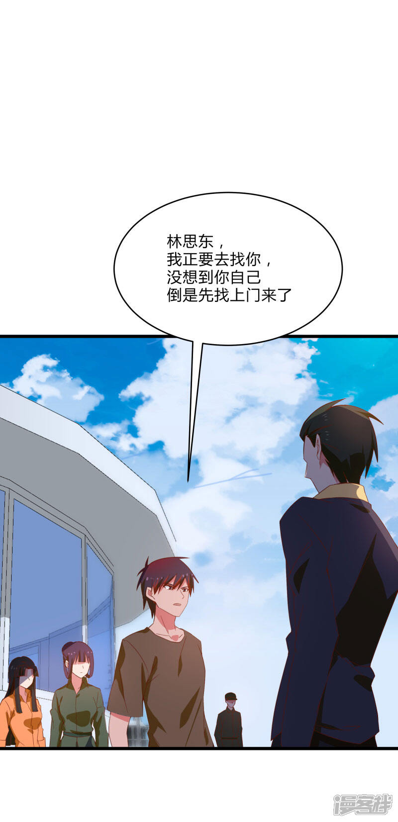 《桃运高手》第2季第8话 吊打林思东 第2页