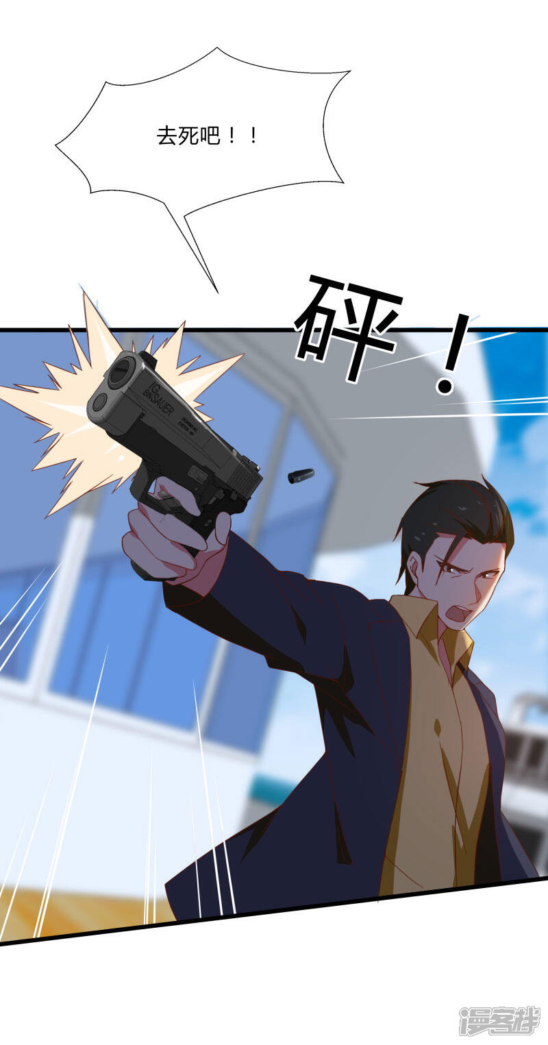 《桃运高手》第2季第8话 吊打林思东 第4页