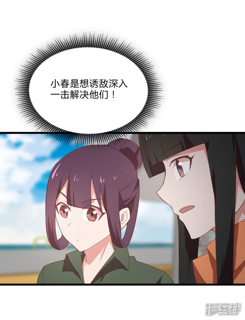 《桃运高手》第2季第10话 我要你求死不能！ 第14页