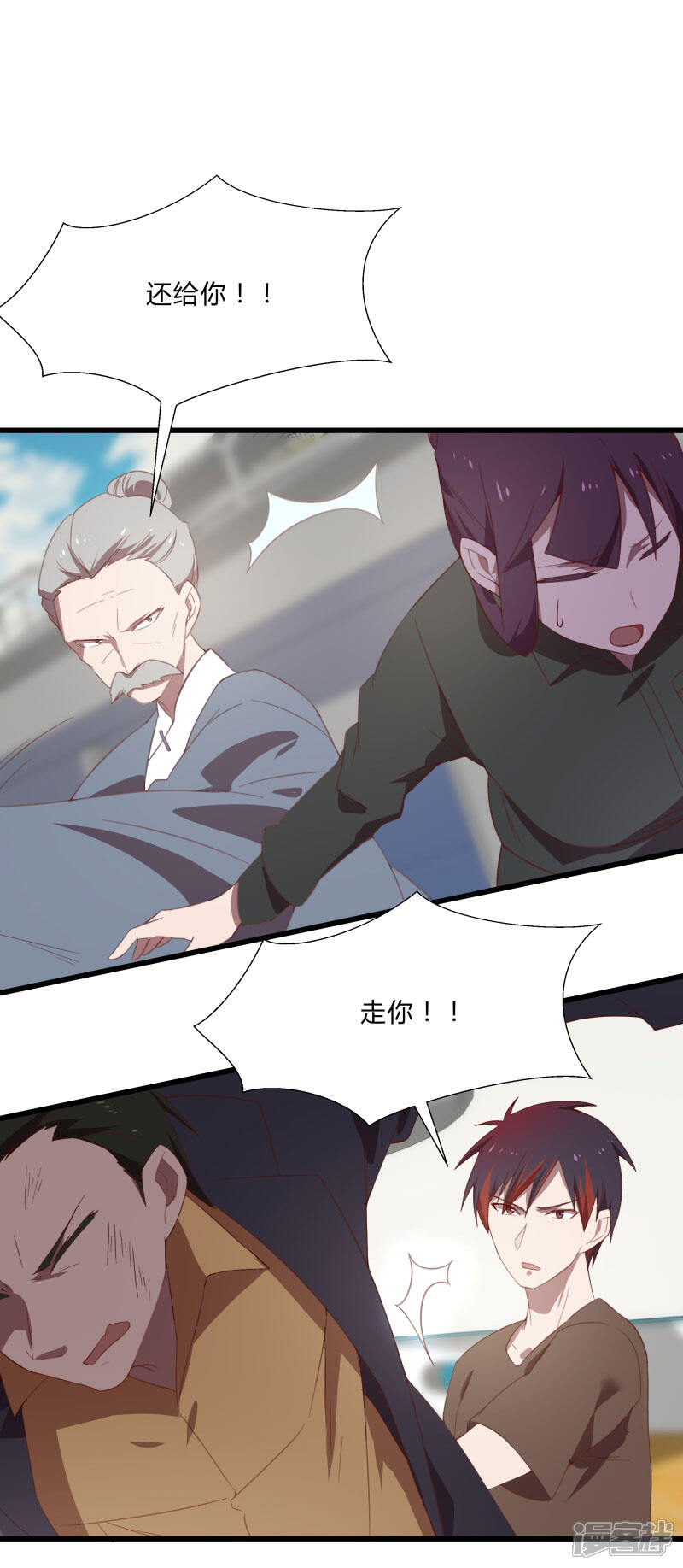 《桃运高手》第2季第10话 我要你求死不能！ 第2页