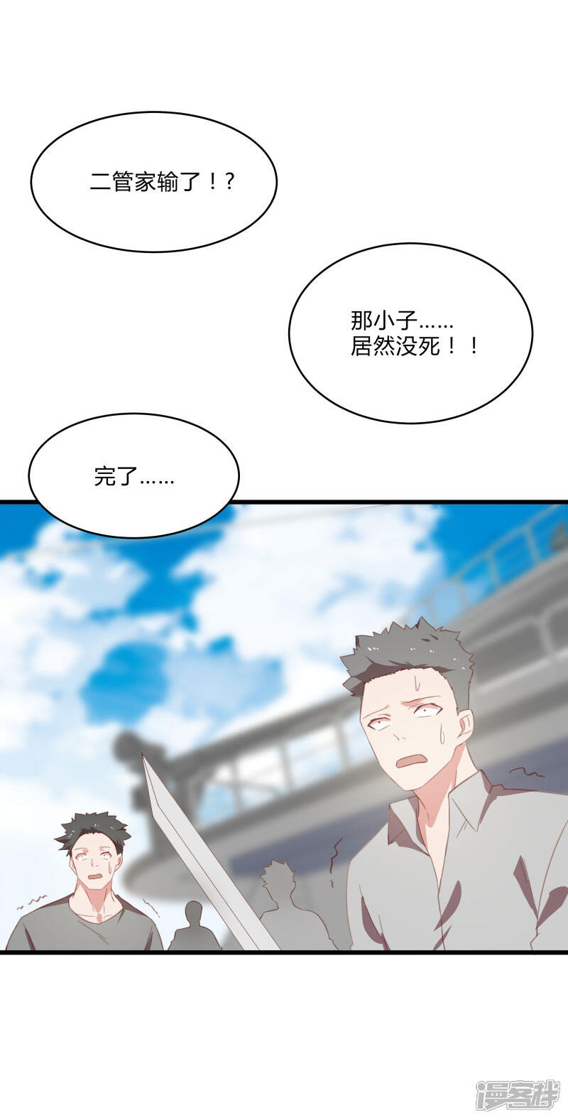 《桃运高手》第2季第10话 我要你求死不能！ 第32页