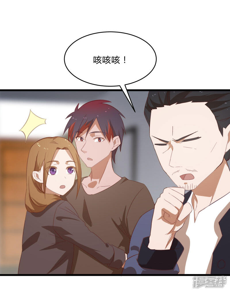 《桃运高手》第2季第11话 重回龙武学校 第19页
