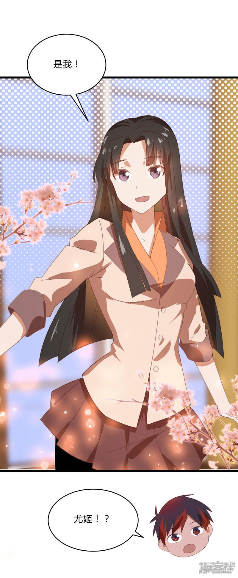 《桃运高手》第2季第11话 重回龙武学校 第31页