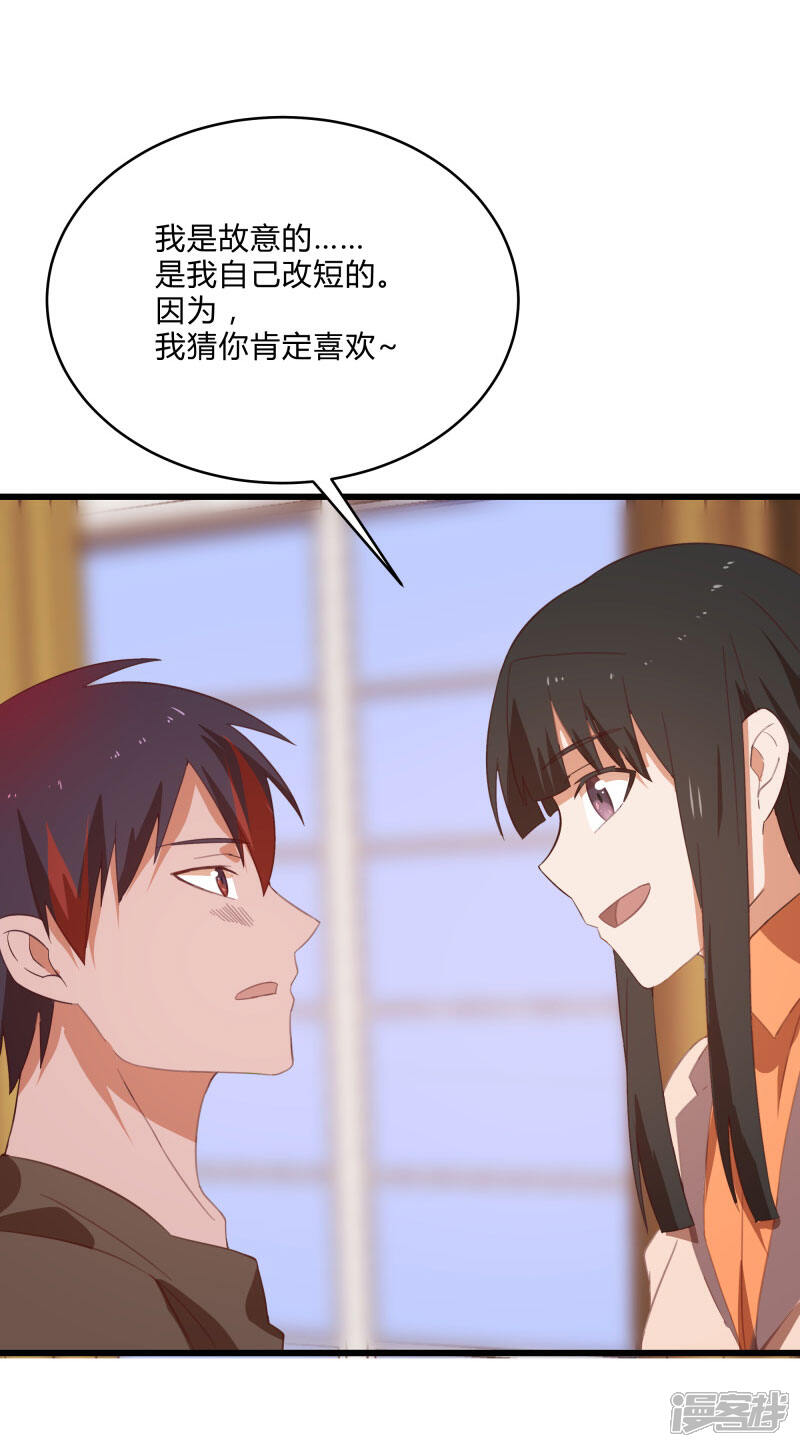 《桃运高手》第2季第11话 重回龙武学校 第34页