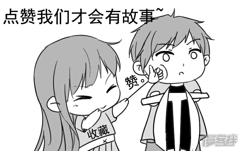 《桃运高手》第2季第12话 尤姬的企图 第37页