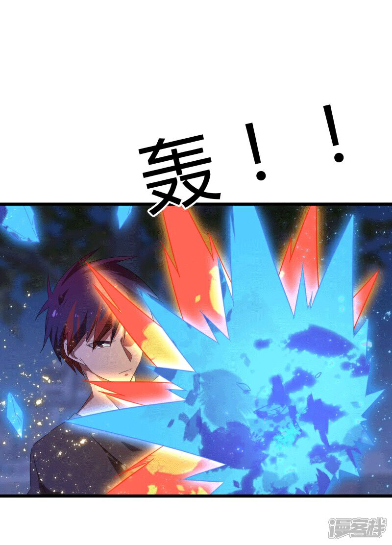 《桃运高手》第2季第13话 寒冰典狱长 第12页