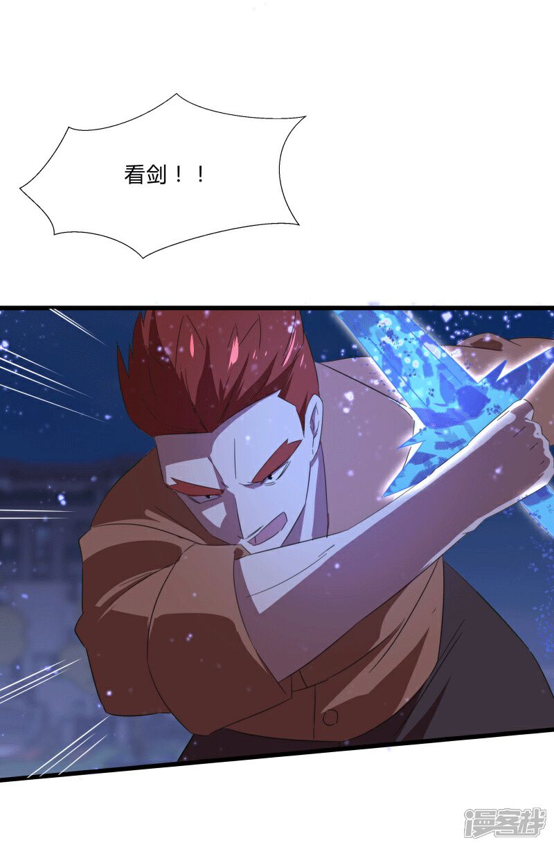 《桃运高手》第2季第13话 寒冰典狱长 第21页