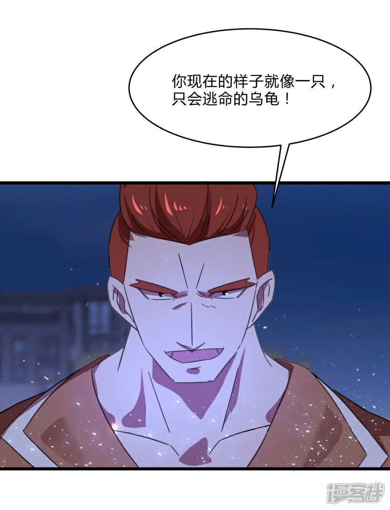 《桃运高手》第2季第13话 寒冰典狱长 第28页