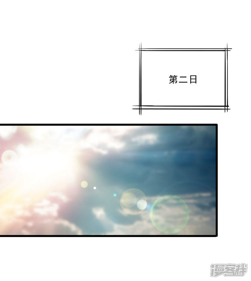 《桃运高手》第2季第15话 宿管的责任 第15页