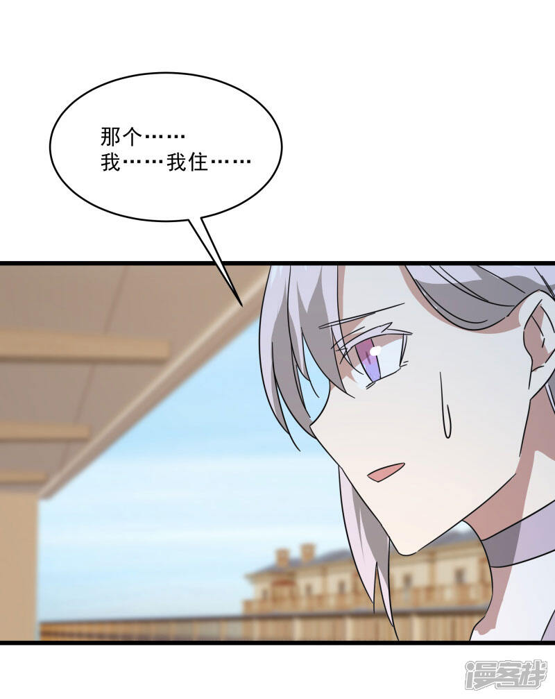 《桃运高手》第2季第15话 宿管的责任 第22页
