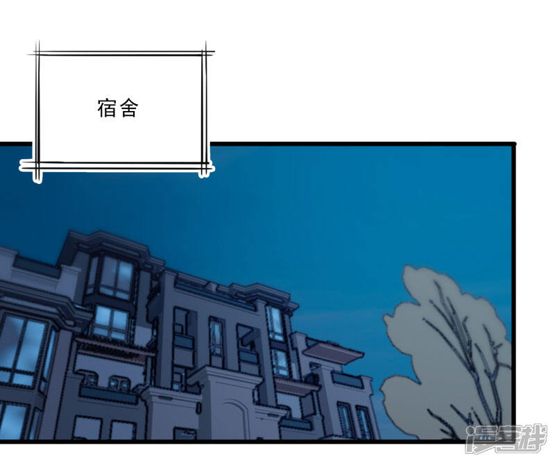 《桃运高手》第2季第15话 宿管的责任 第5页