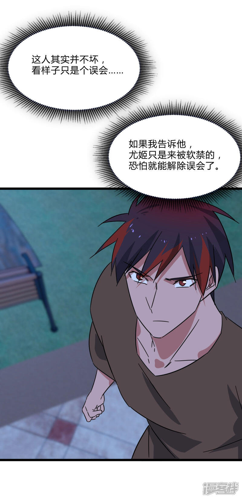 《桃运高手》第2季第14话 化敌为友 第10页