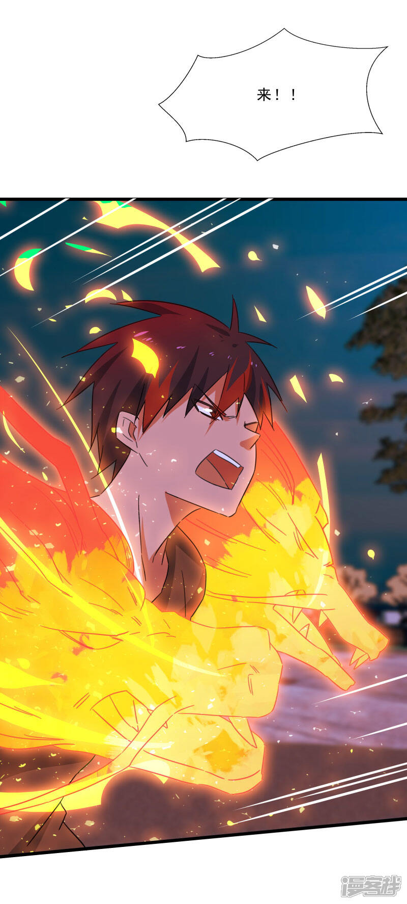 《桃运高手》第2季第14话 化敌为友 第16页