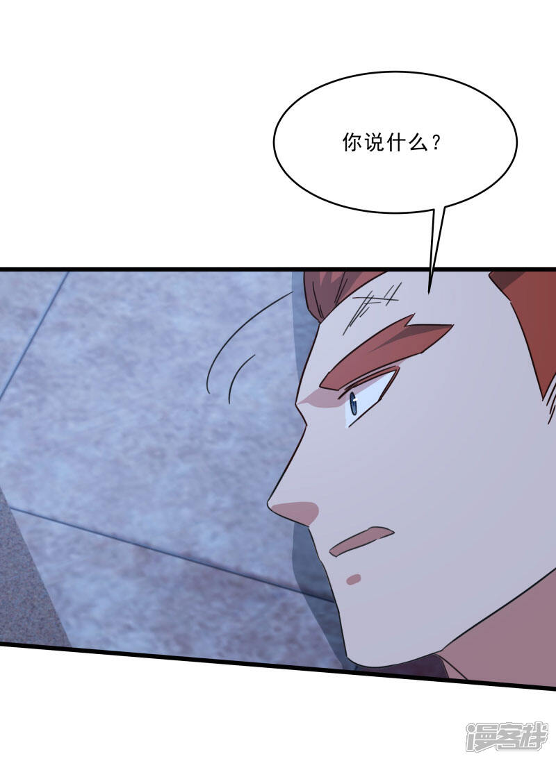 《桃运高手》第2季第14话 化敌为友 第33页