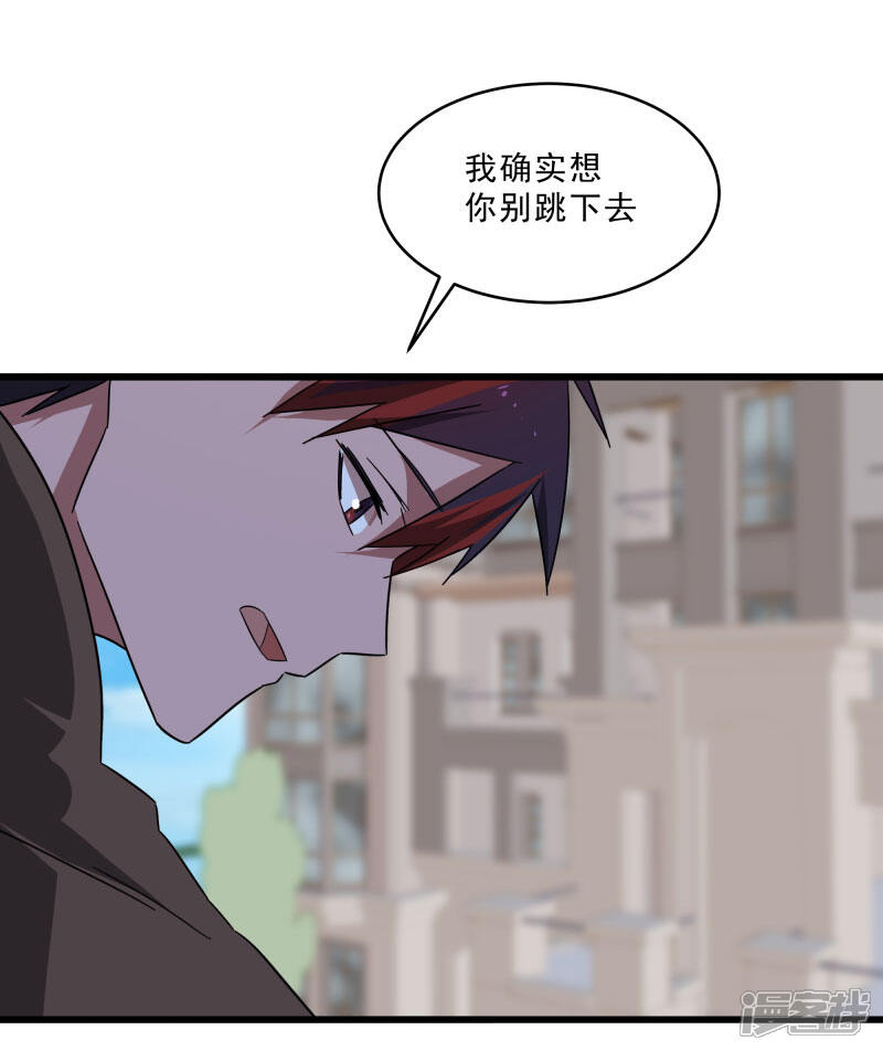 《桃运高手》第2季第16话 拯救刘轻言 第11页