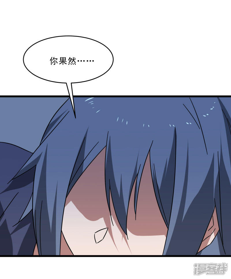 《桃运高手》第2季第16话 拯救刘轻言 第12页