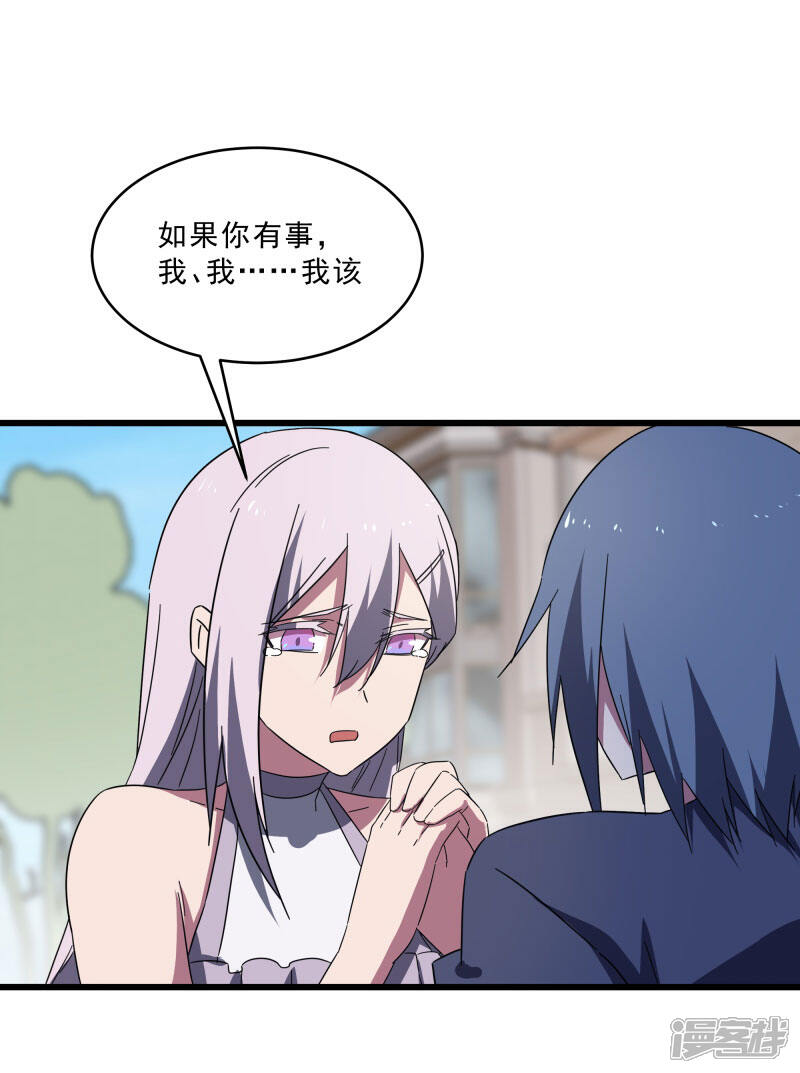 《桃运高手》第2季第16话 拯救刘轻言 第26页