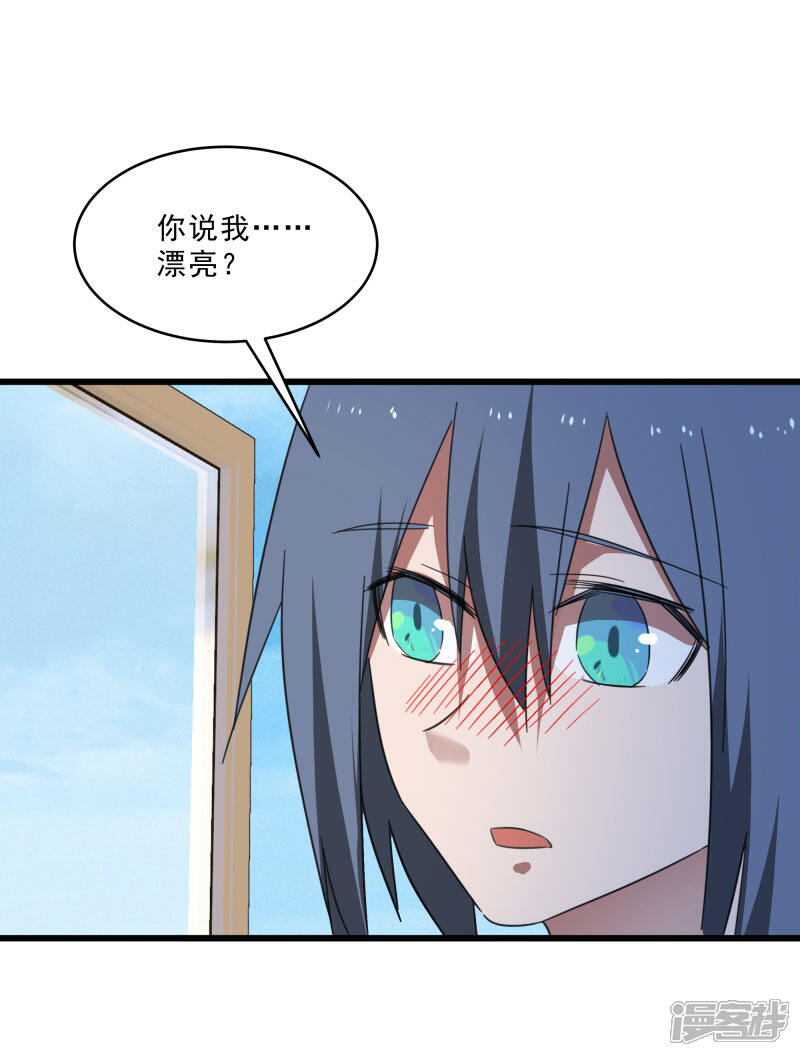 《桃运高手》第2季第16话 拯救刘轻言 第2页